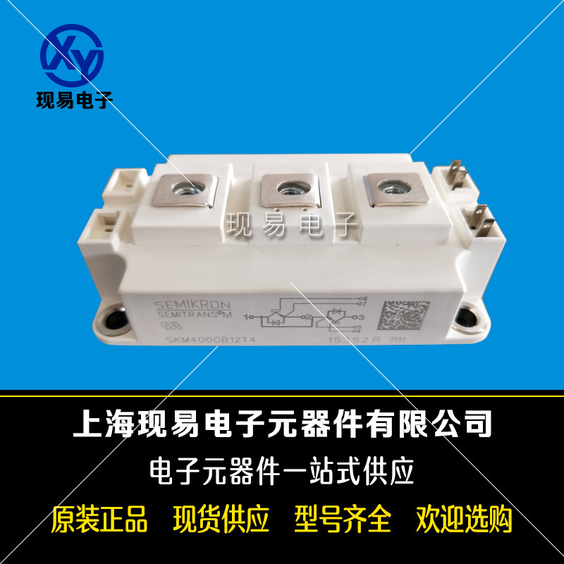 SKM400GB12T4 SKM400GB12E4德国SEMIKRON西门康功率IGBT模块现货