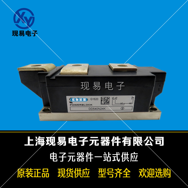 DD540N26K DD540N22K全新原装正品英飞凌Infineon二极管模块现货