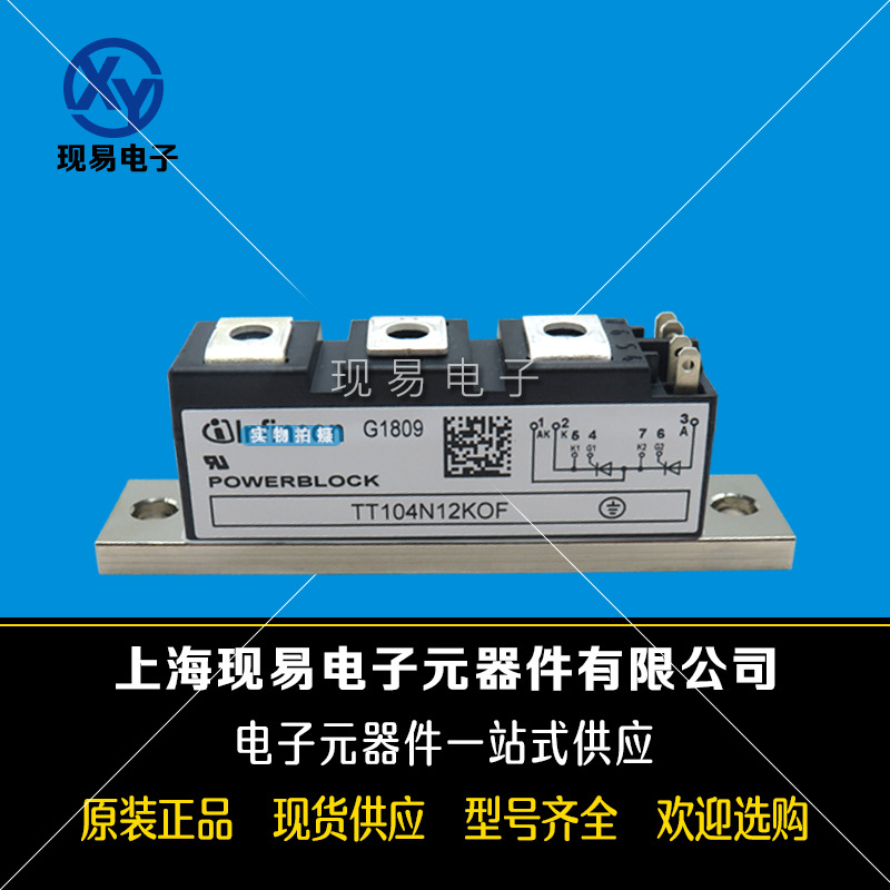 TT106N16KOF TT106N12KOF TT106N14KOF TT106N18KOF可控硅模块