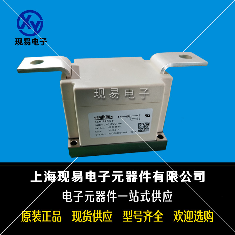 SKET800/14G H4 SKET800/18G H4德国SEMIKRON西门康原装二极管