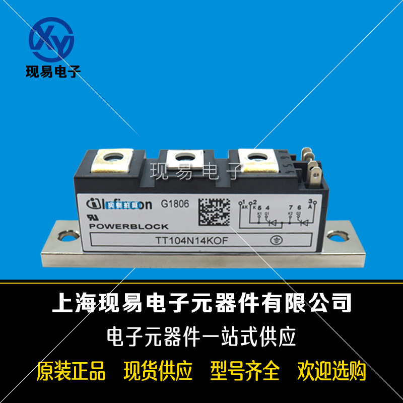 TT122N16KOF TT122N18KOF TT122N20KOF德国英飞凌功率可控硅模块