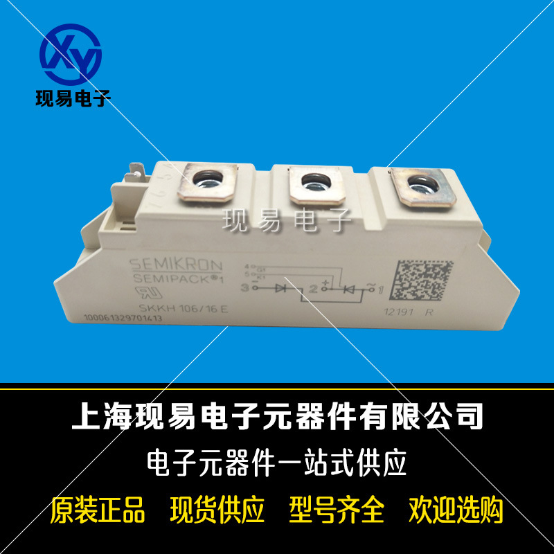 SKKH92/12E SKKH92/08E SKKH92/14E SKKH92/18E西门康可控硅模块