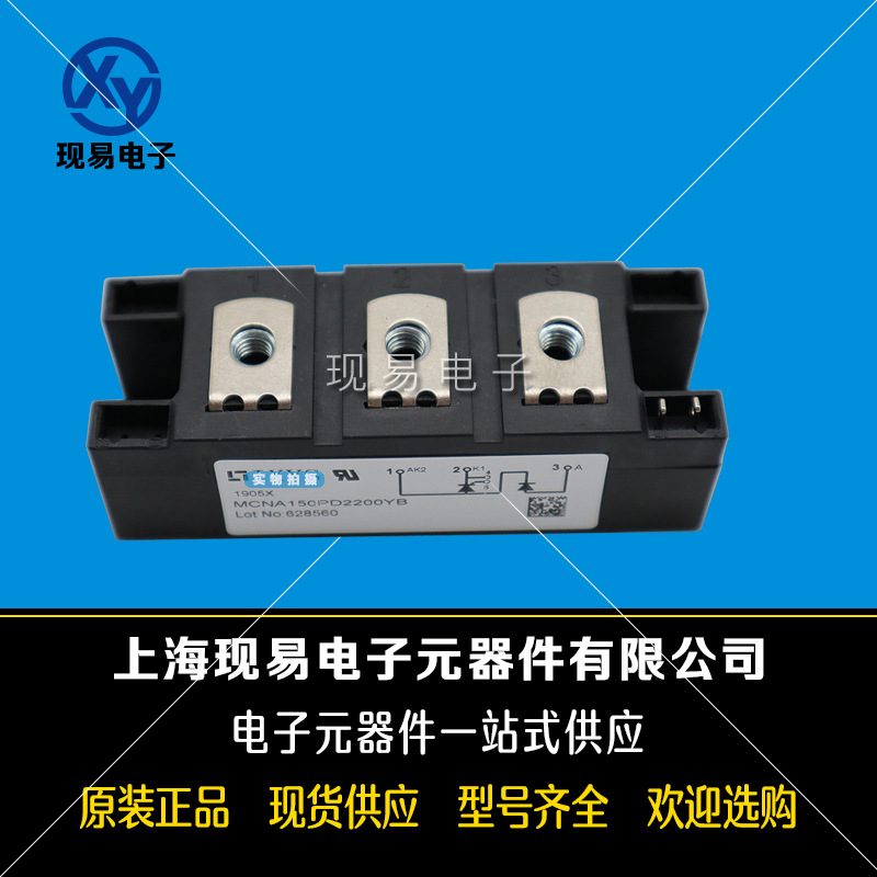 MCNA150PD2200YB全新德国IXYS艾赛斯二极管模块现货