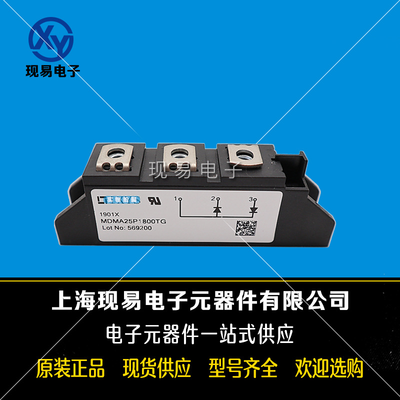 MDMA25P1800TG MDNA25P2200TG全新原装德国IXYS艾赛斯二极管模块