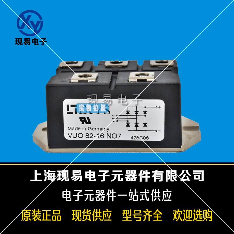 VUO64-16NO7 VUO84-16NO7全新原装IXYS艾赛斯可控硅模块现货直销