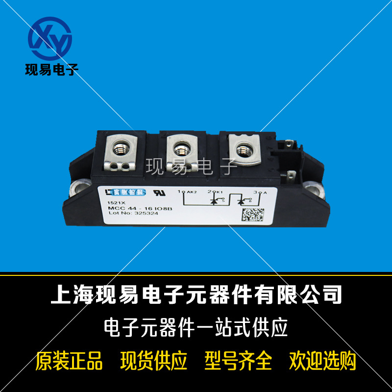 MCC44-16iO1B MCC44-18iO1B全新原装德国IXYS艾赛斯二极管模块